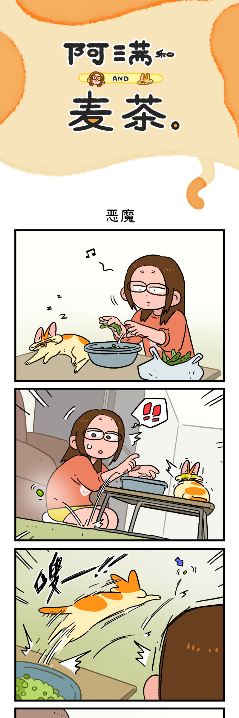 第164话2