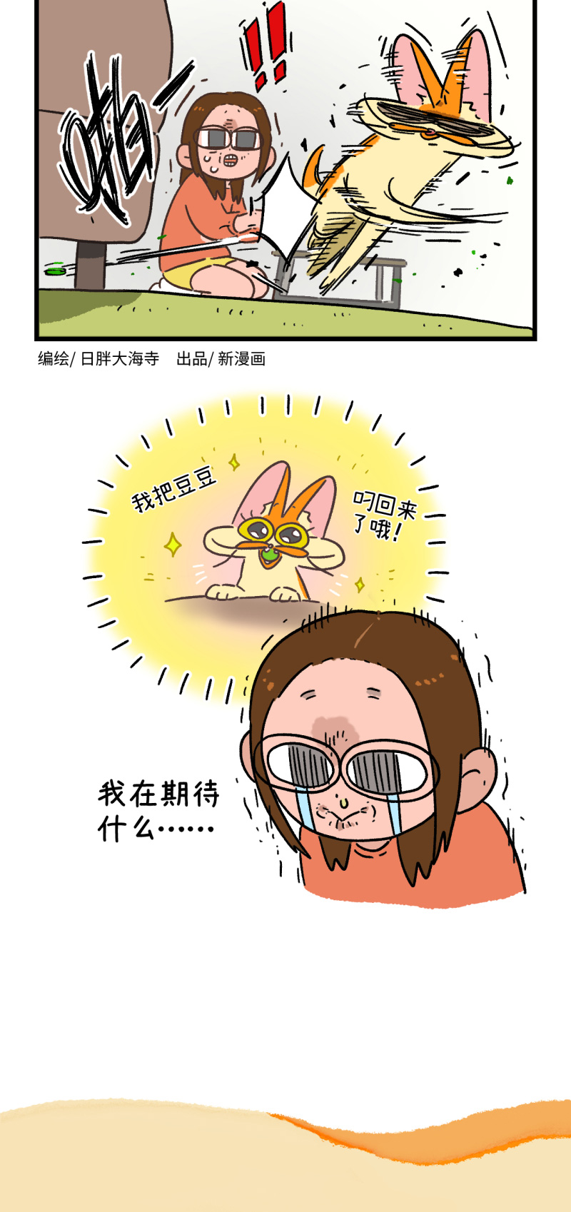 第164话3
