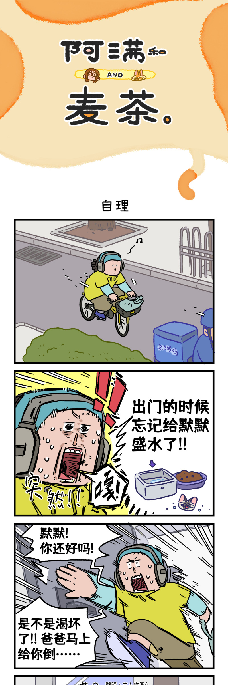 第164话4