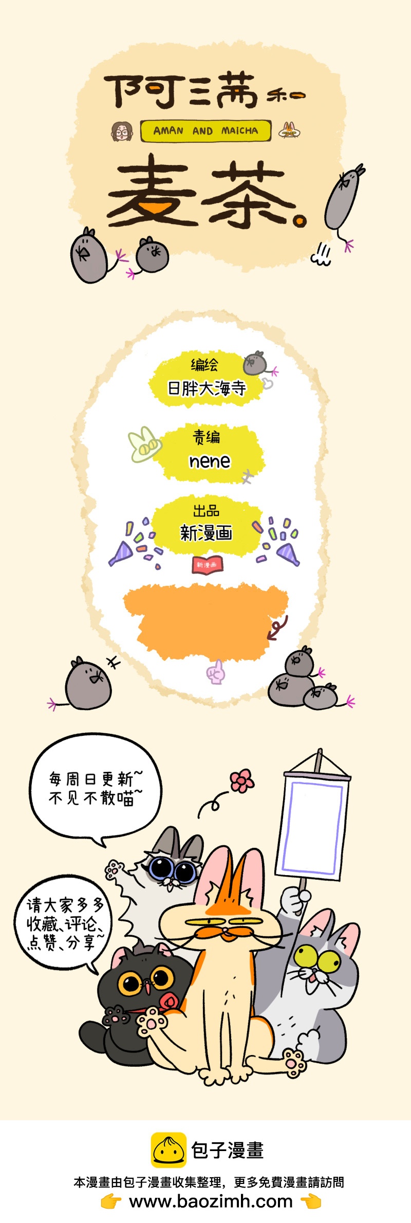 第164话6
