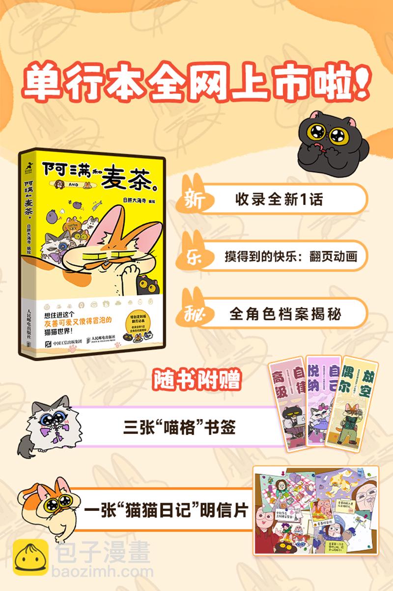 第180话8