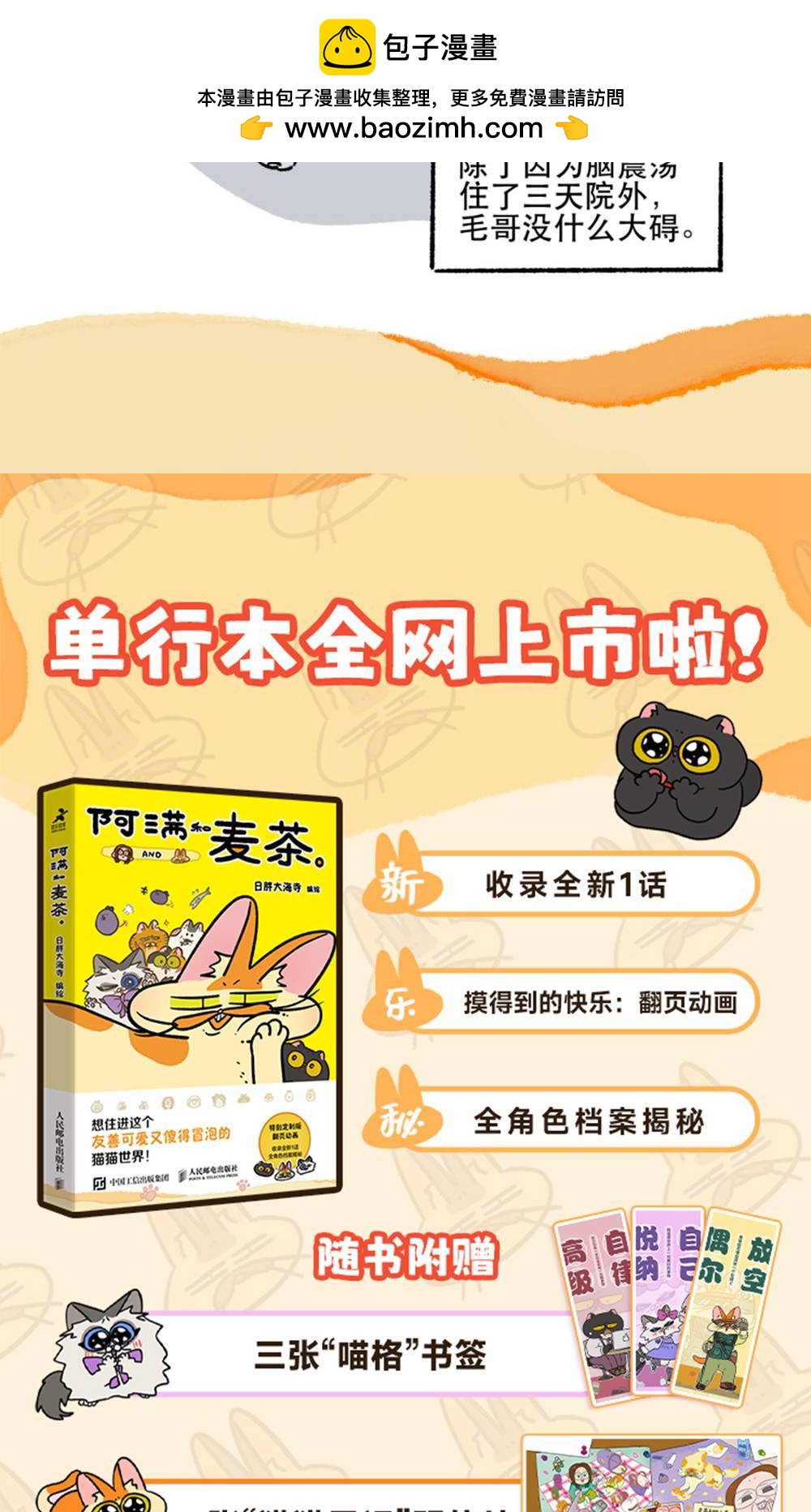 第182话1