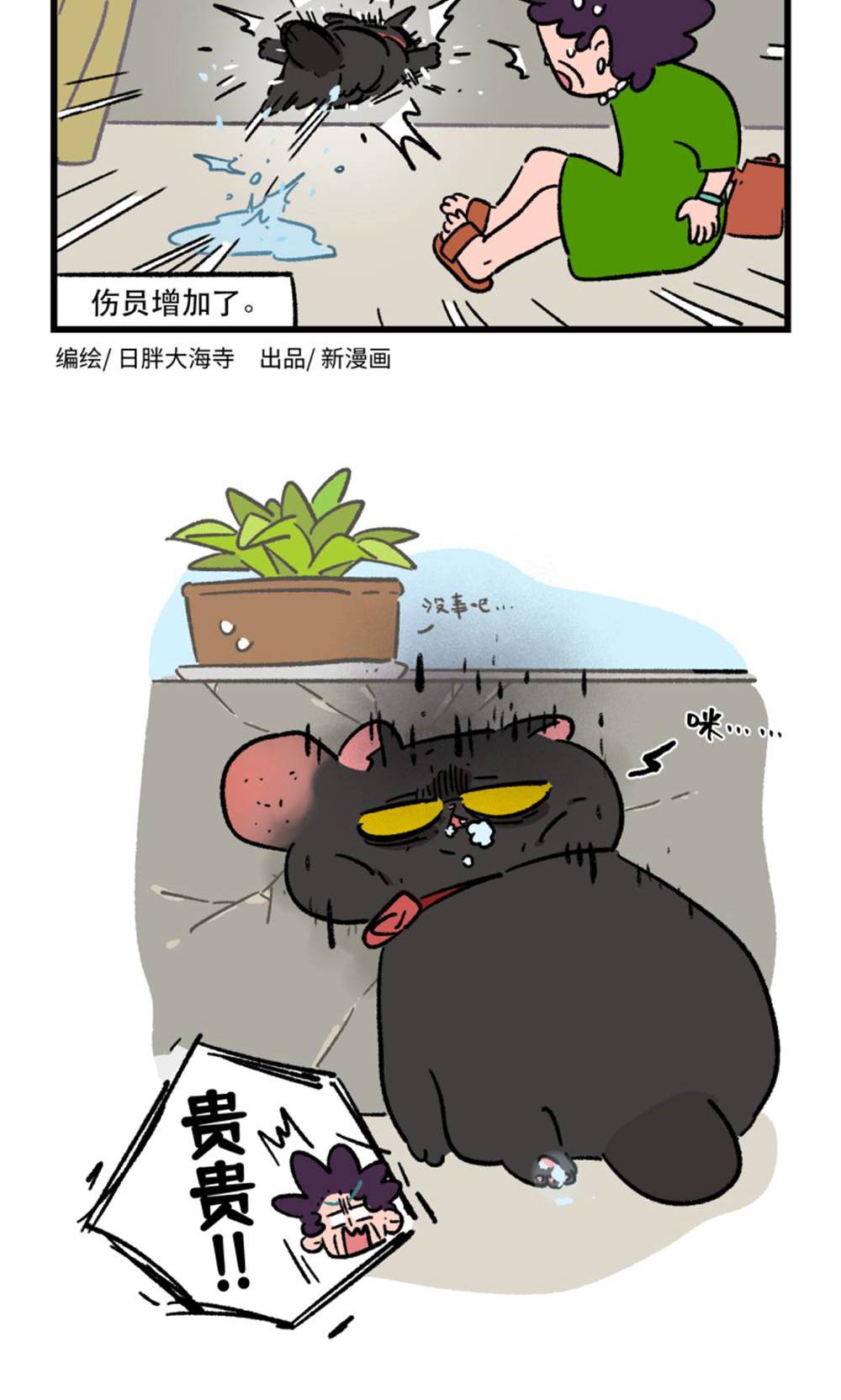 第182话8
