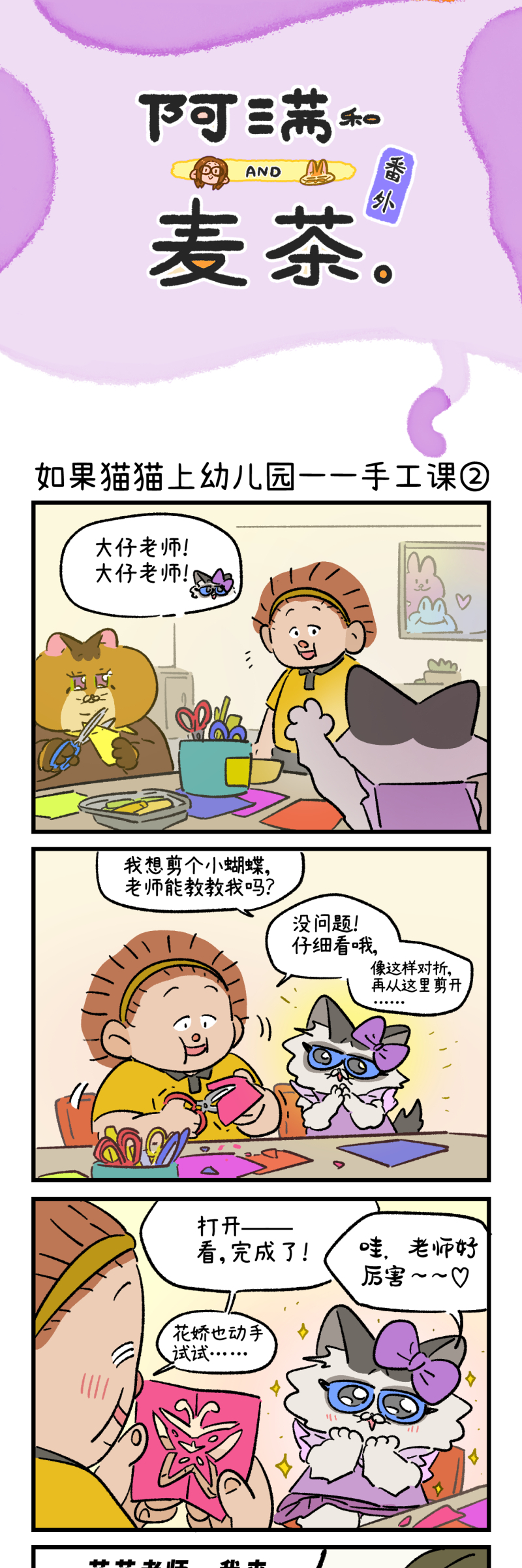 第184话6