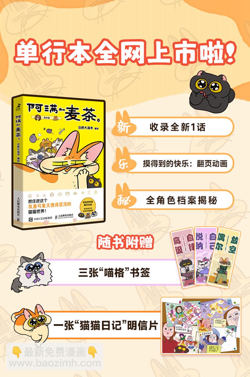 第184话8