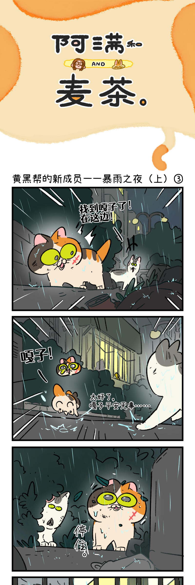 第192话4