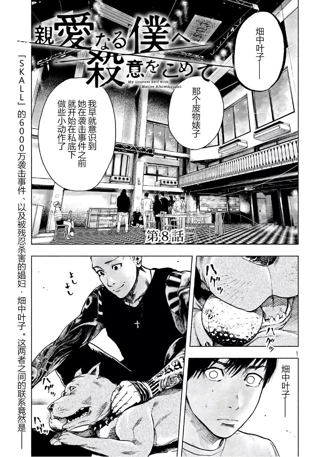 第08回0
