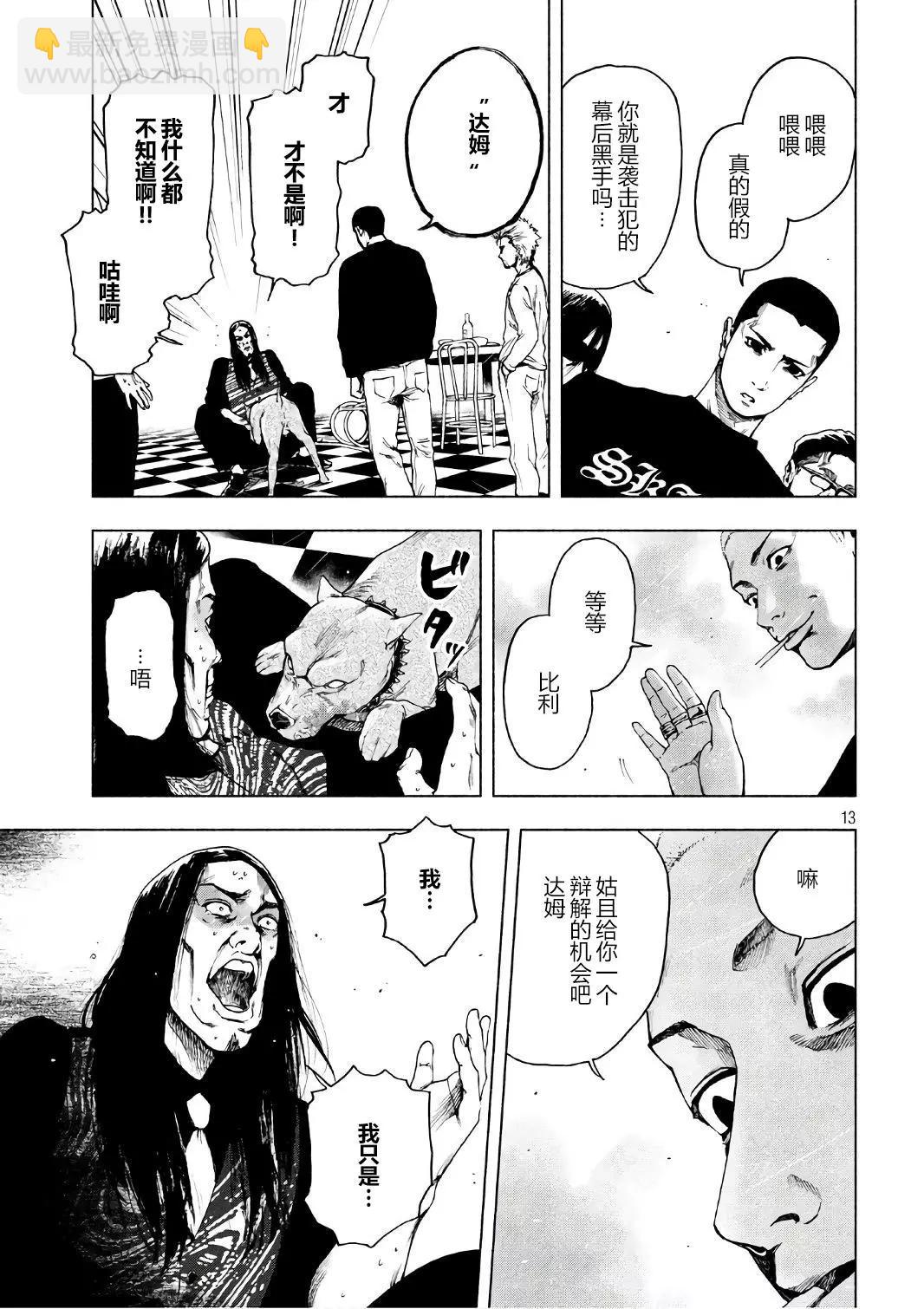 第08回11