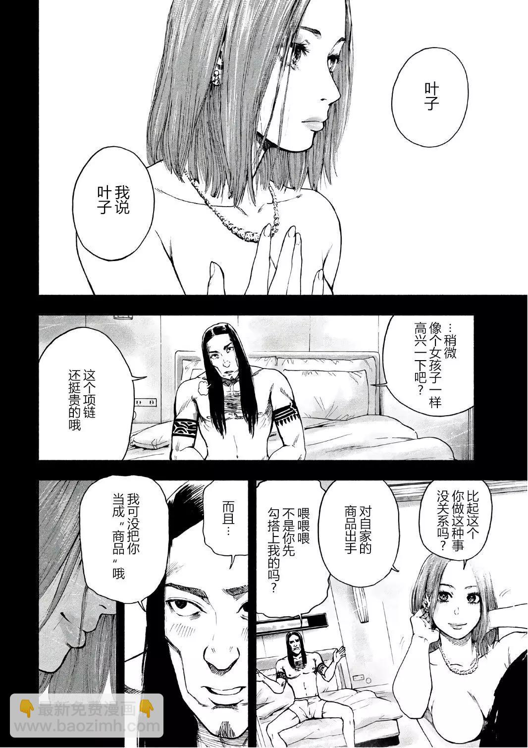 第08回12
