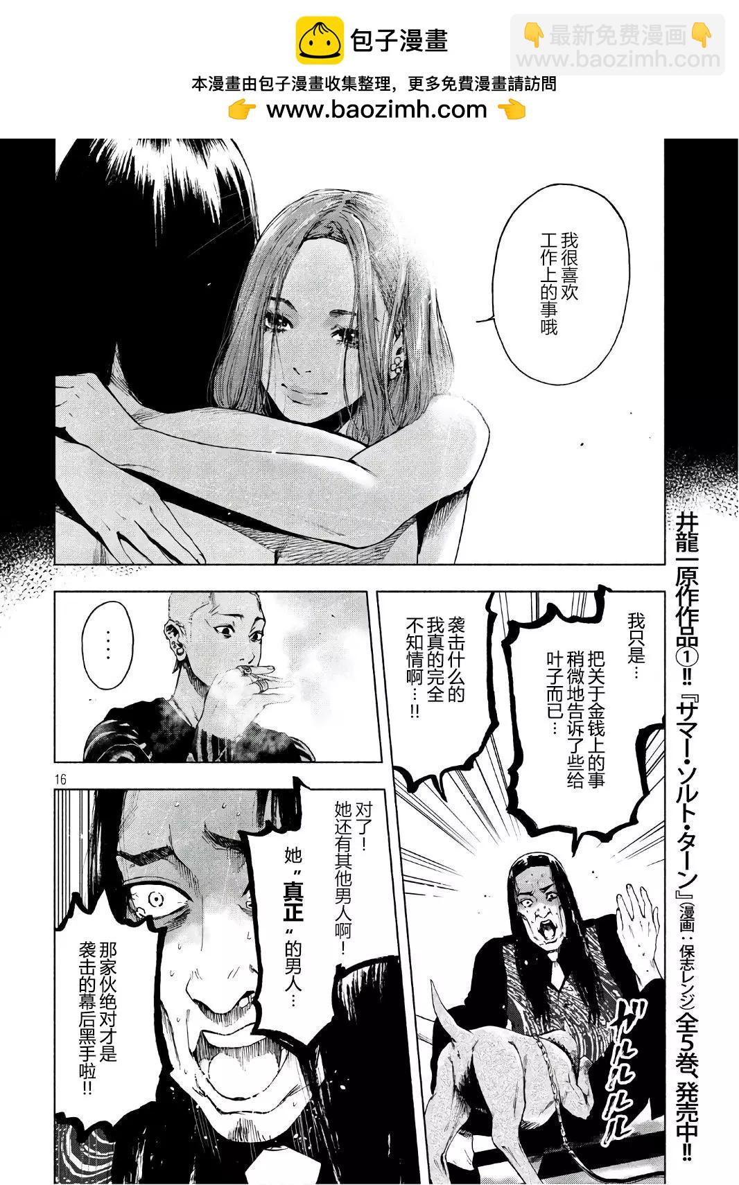 第08回14