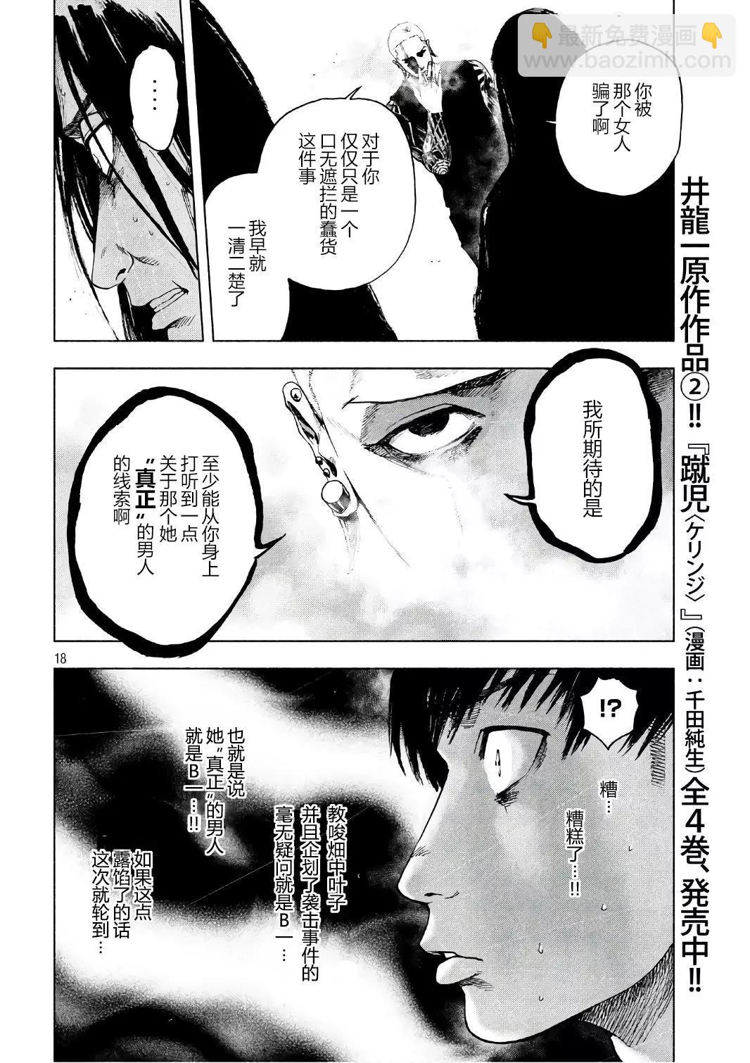 第08回16