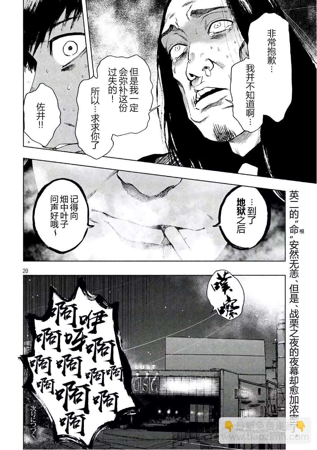 第08回18