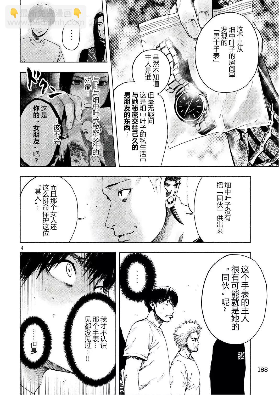 第08回3