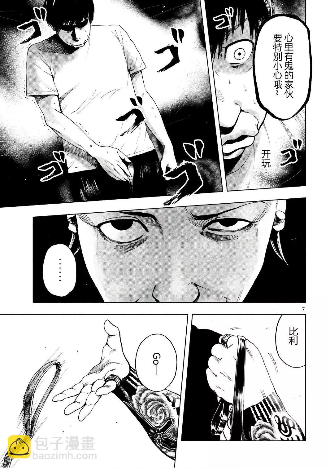 第08回6