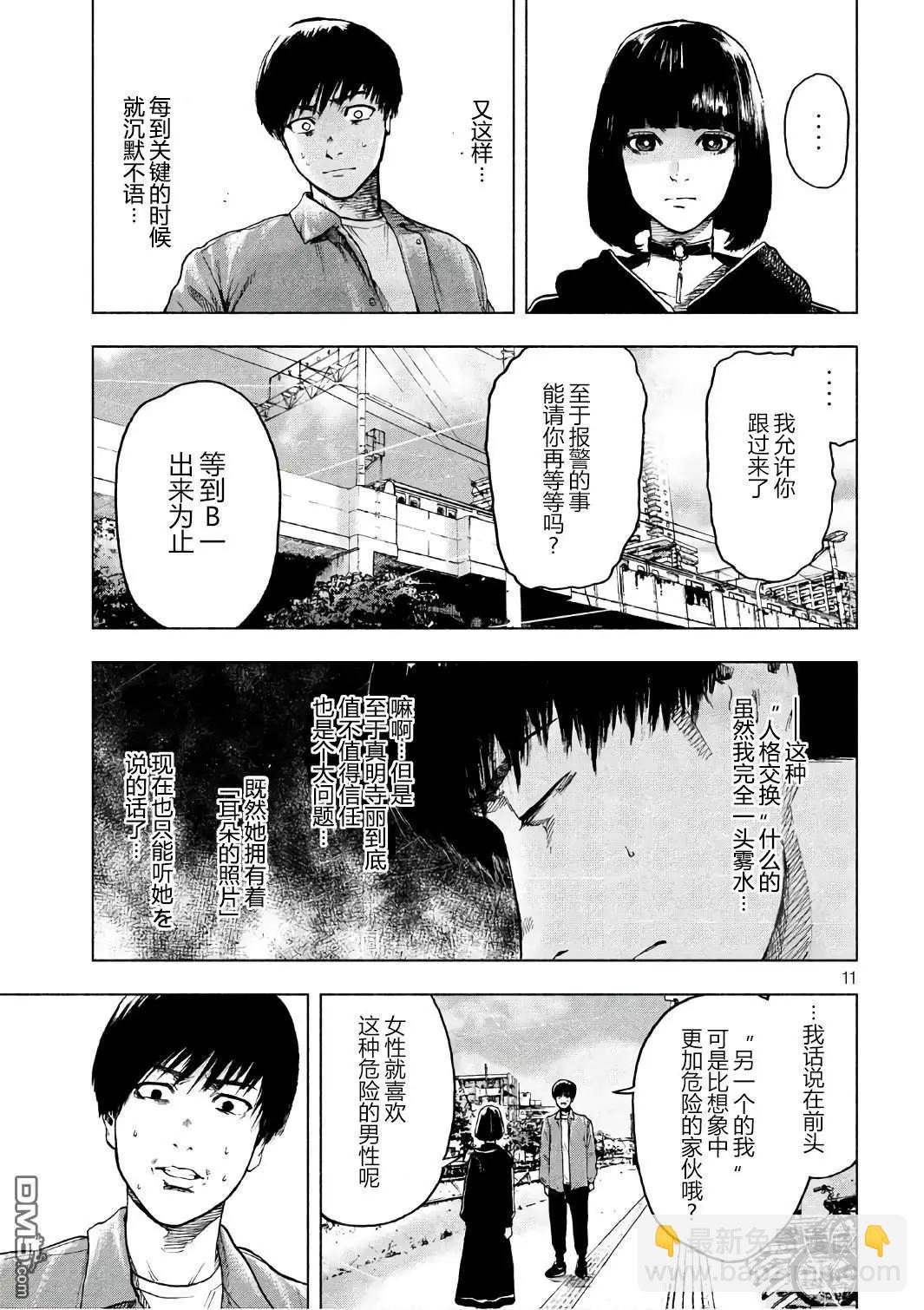 第9话10