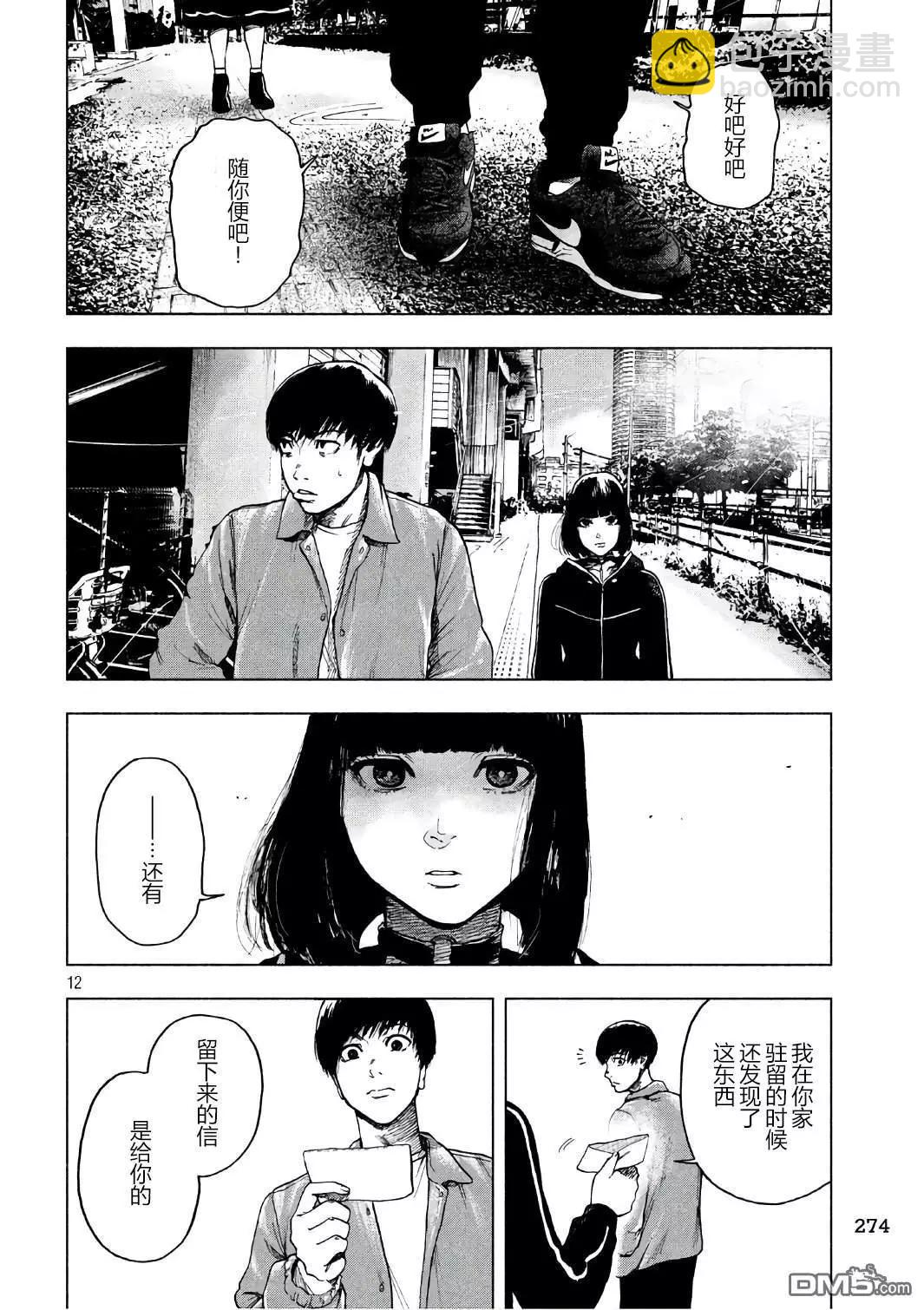第9话11