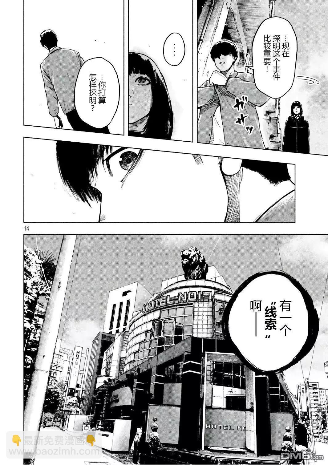 第9话13