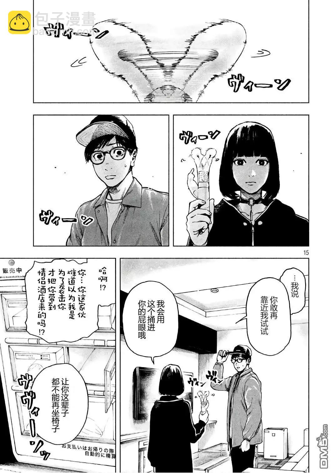 第9话14