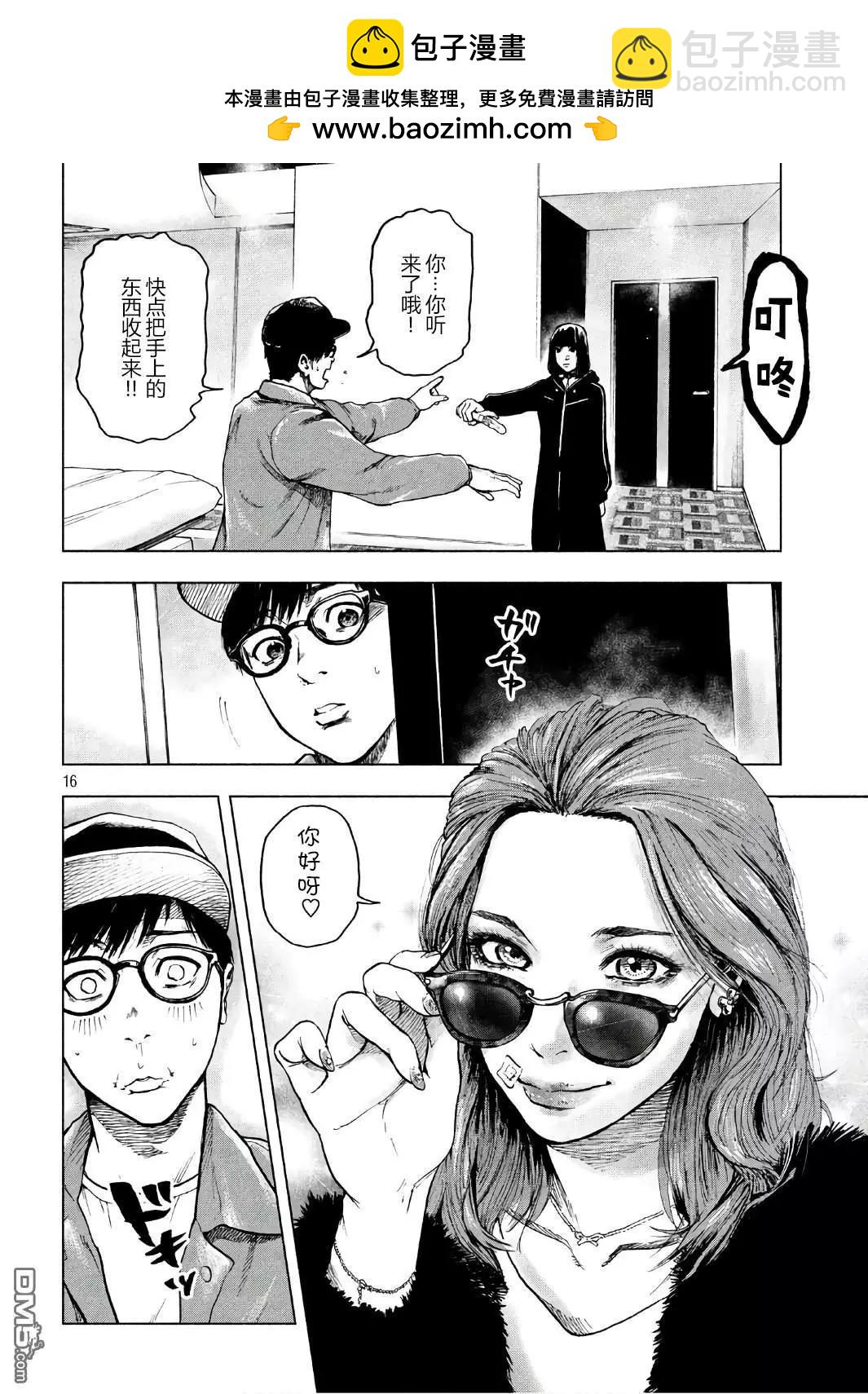 第9话15
