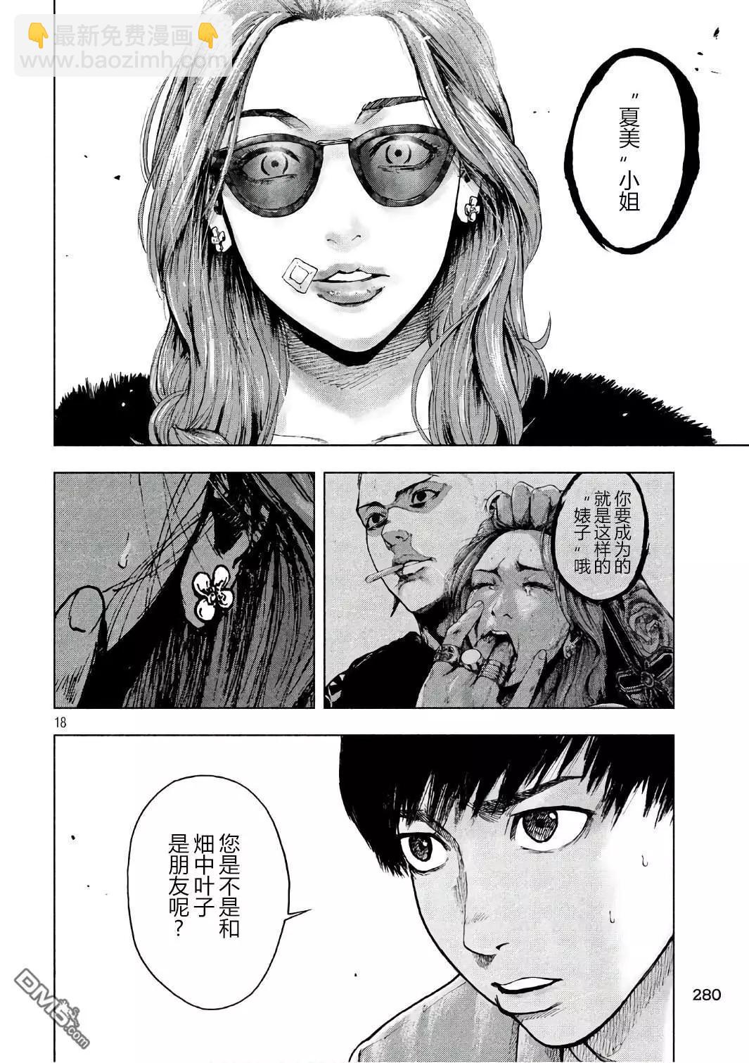 第9话17