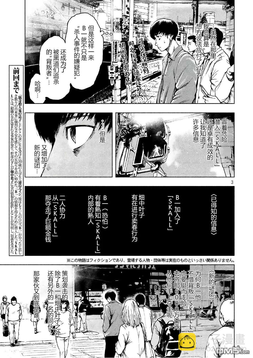 第9话2