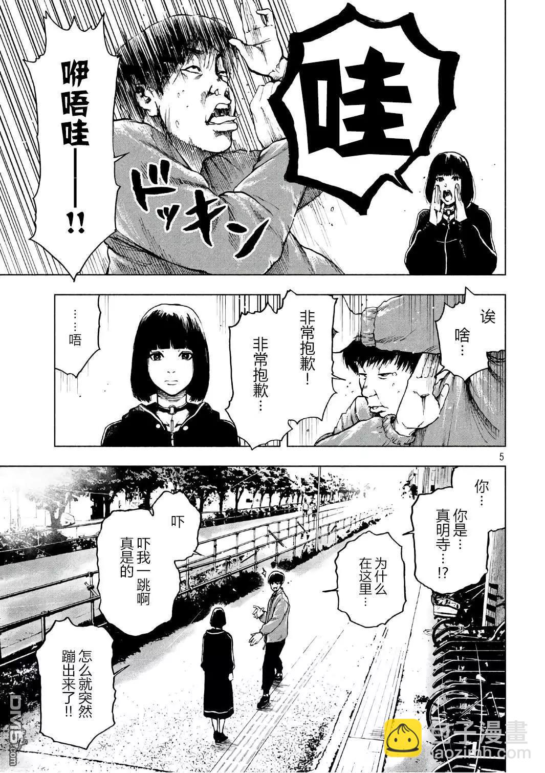 第9话4
