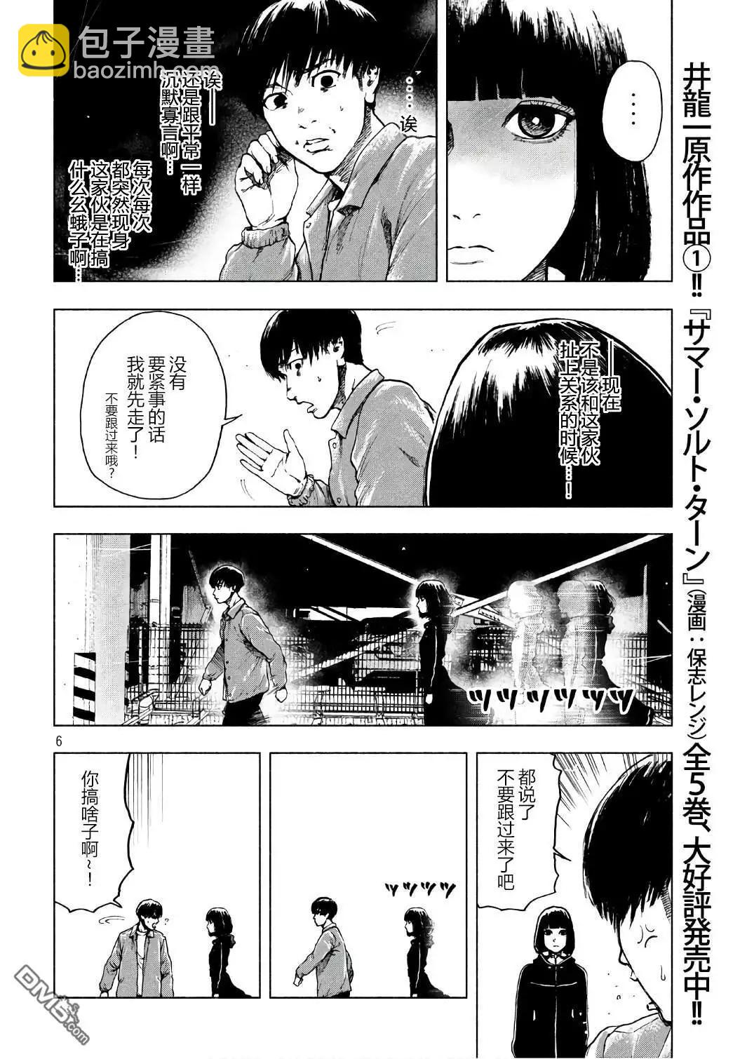 第9话5