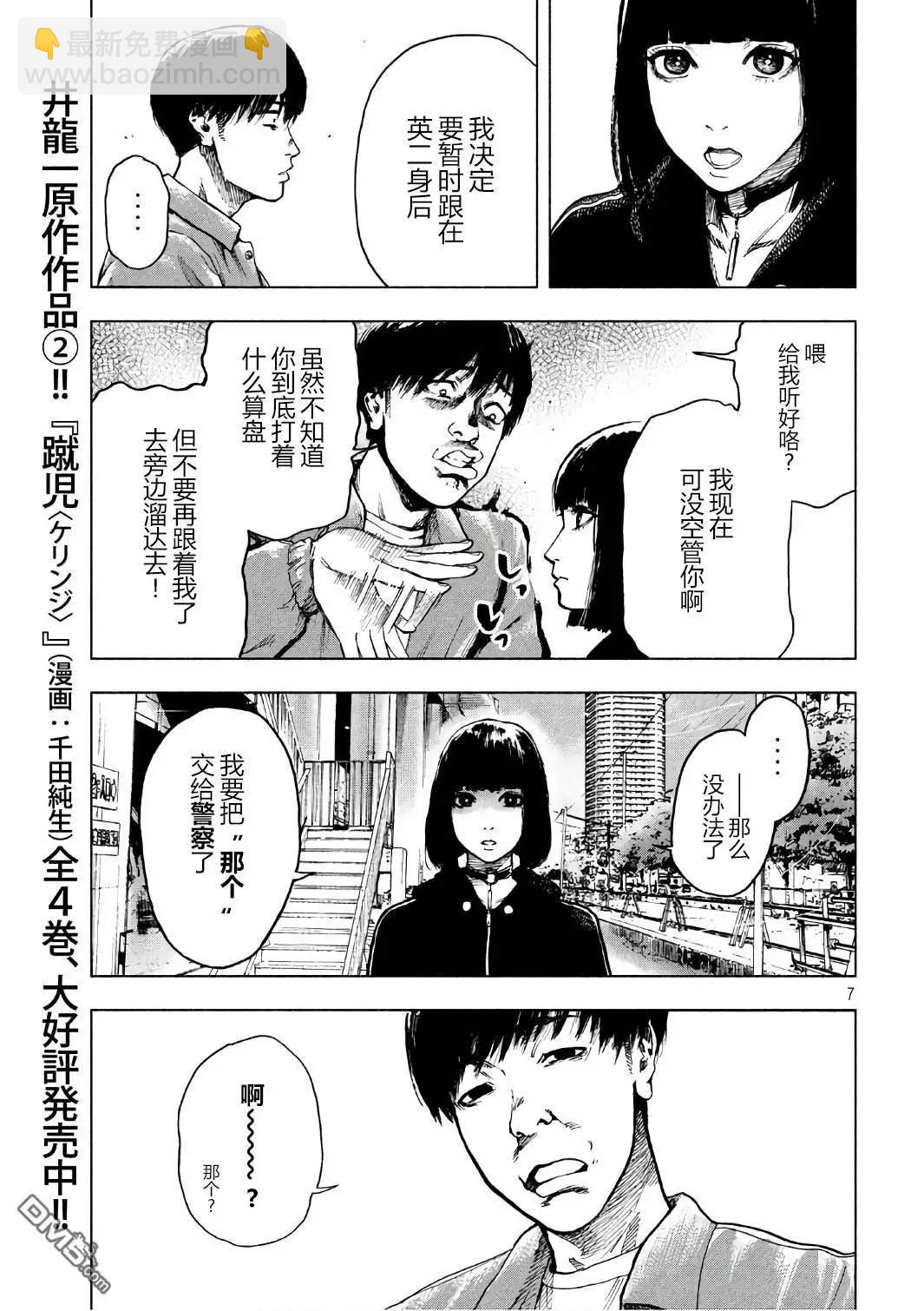 第9话6