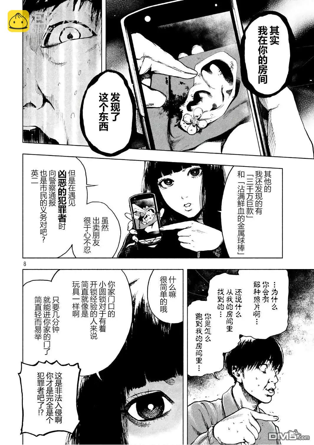 第9话7
