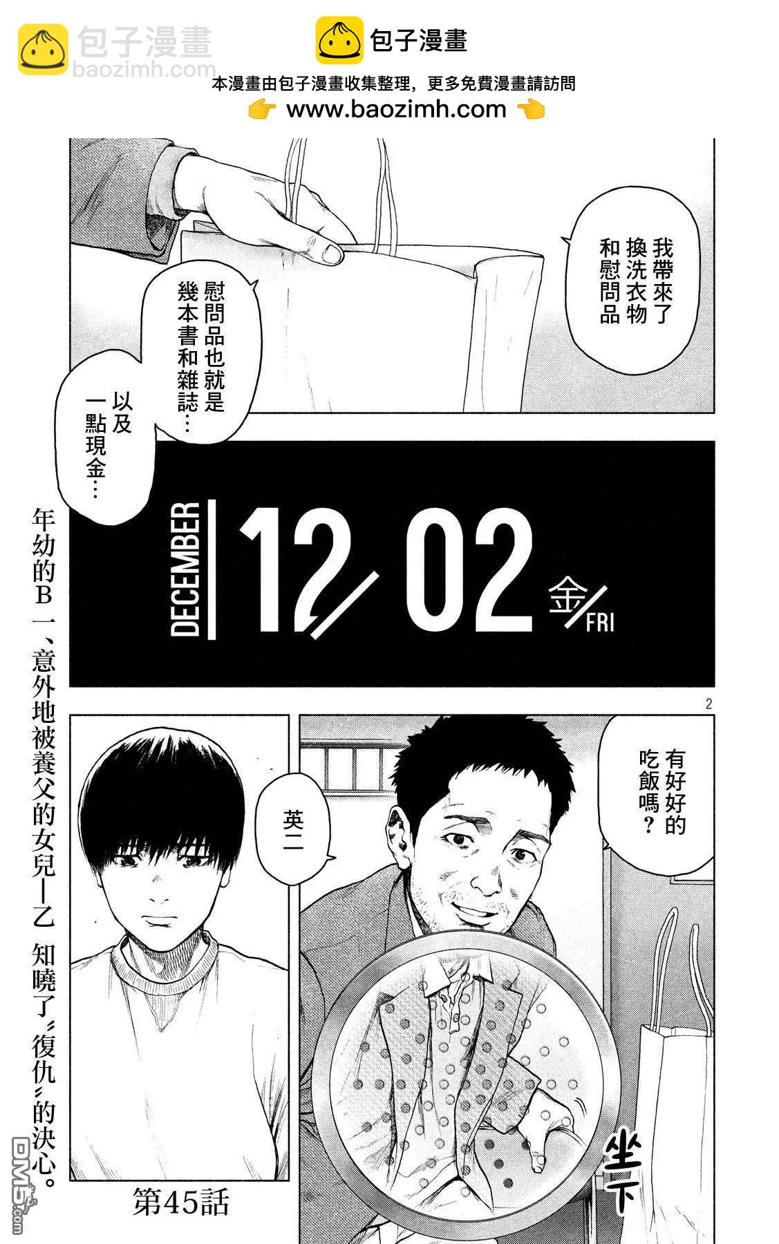 第45话1