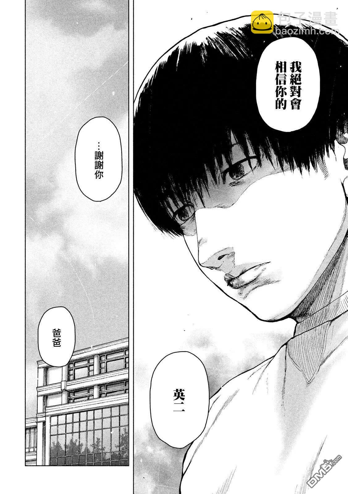 第45话10