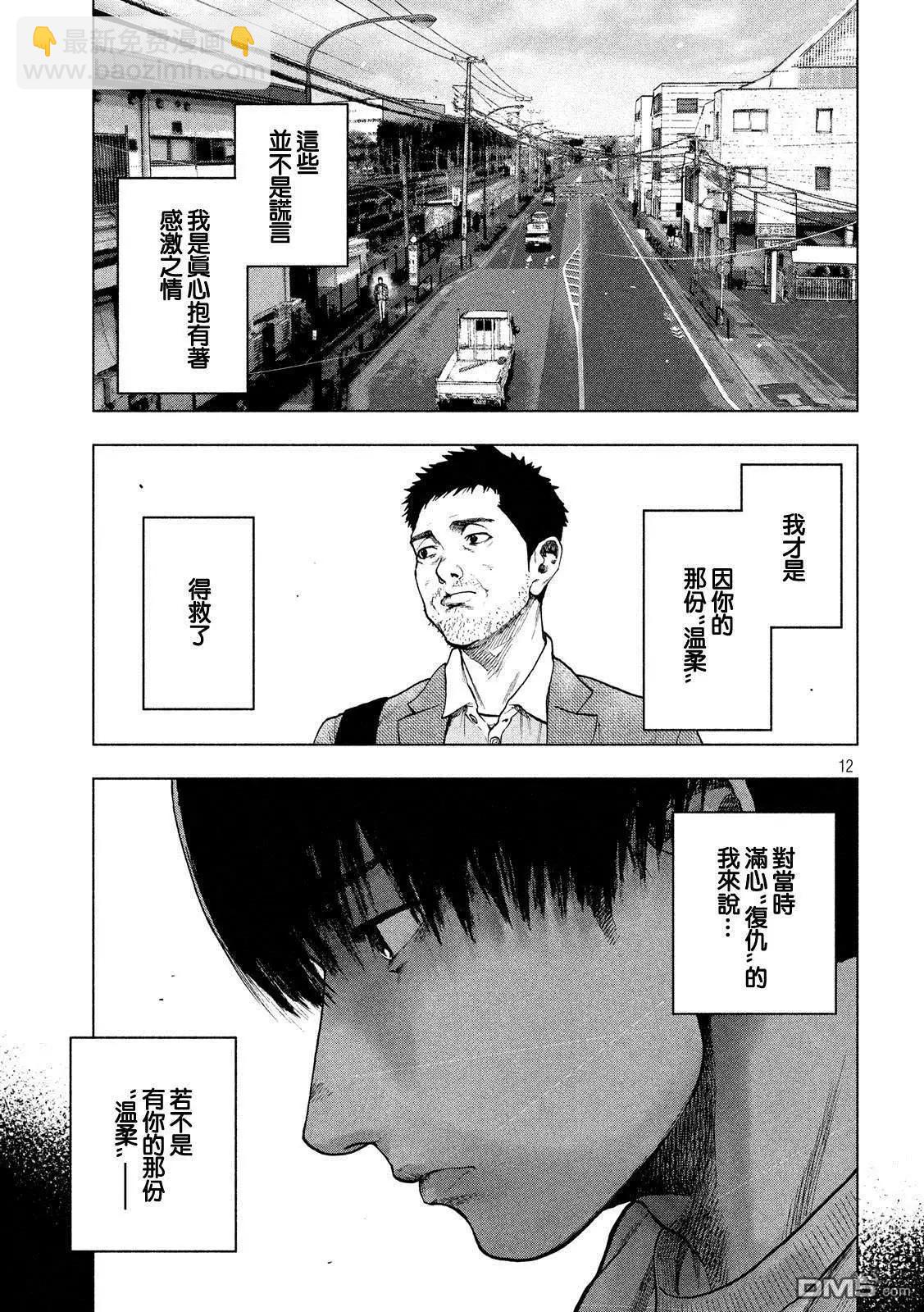 第45话11