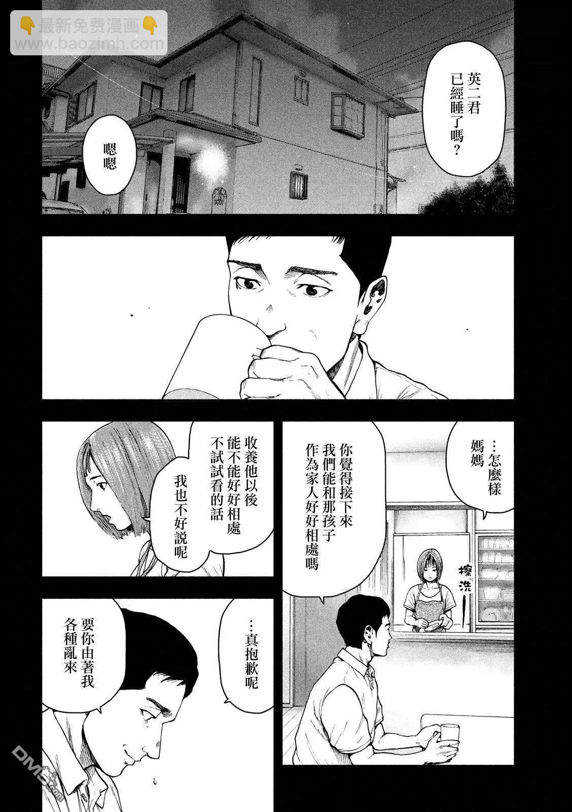 第45话12