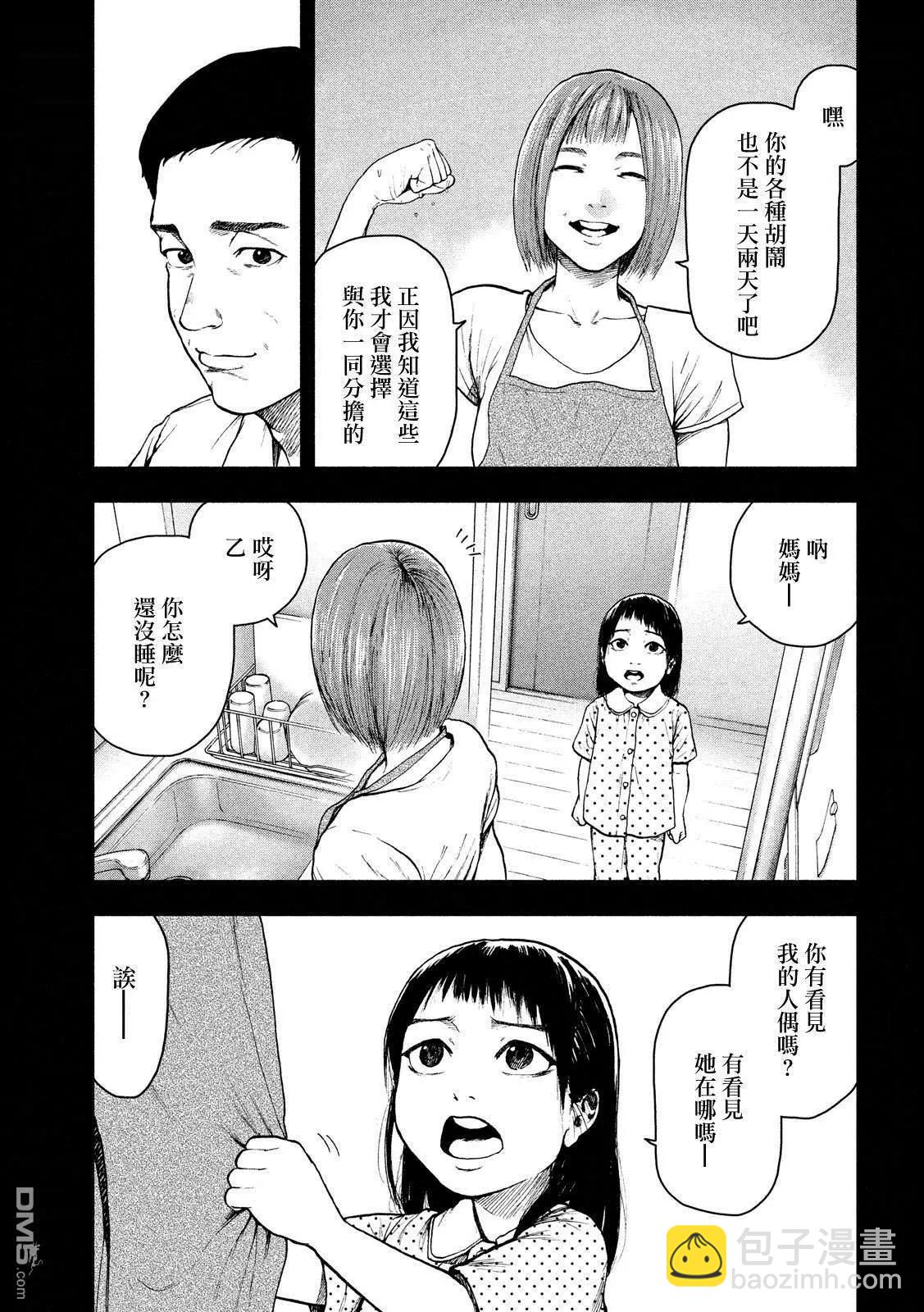 第45话13
