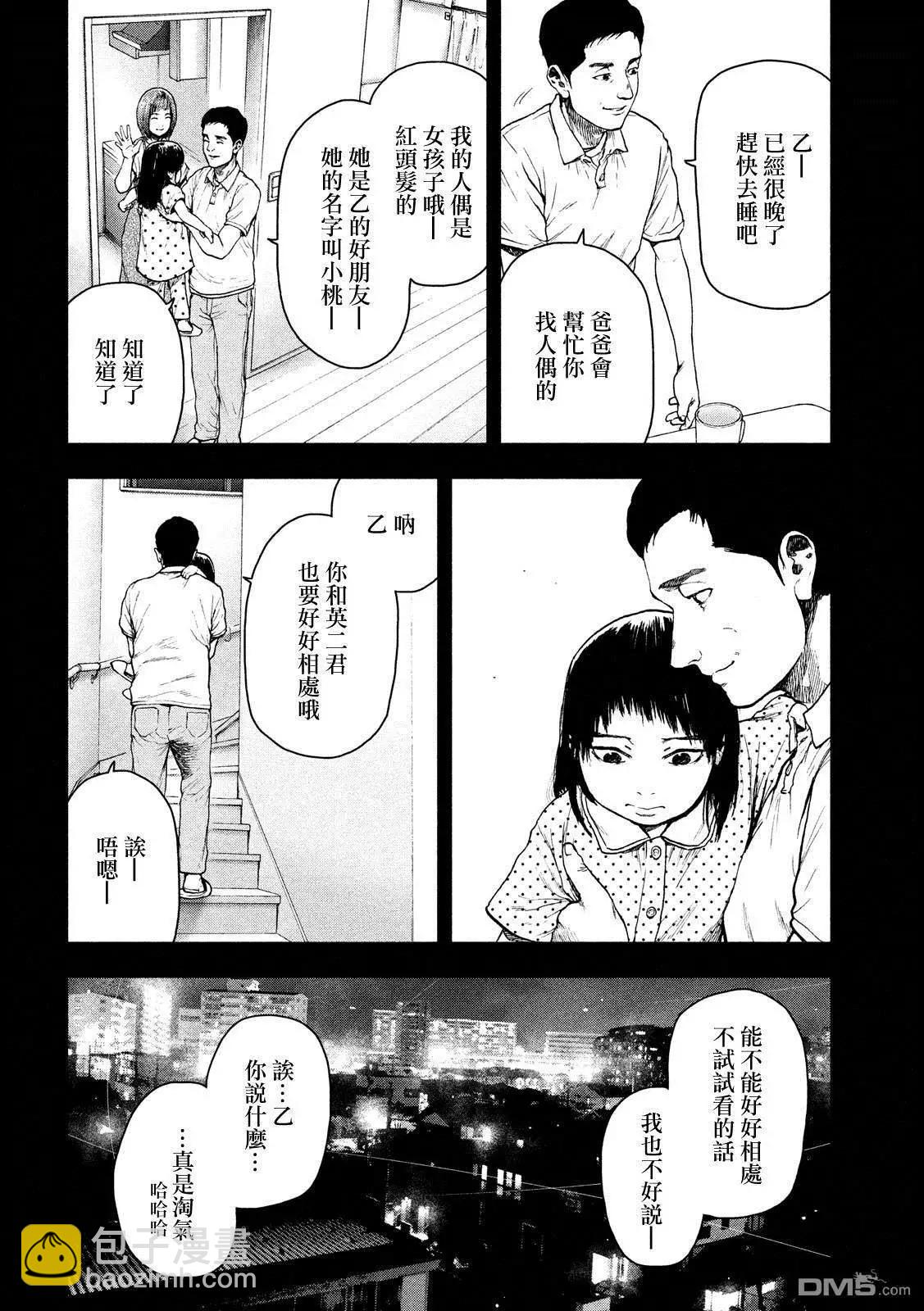 第45话14