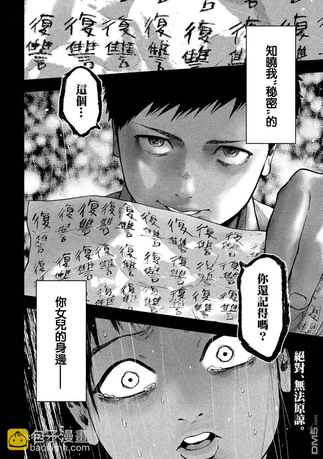 第45话20