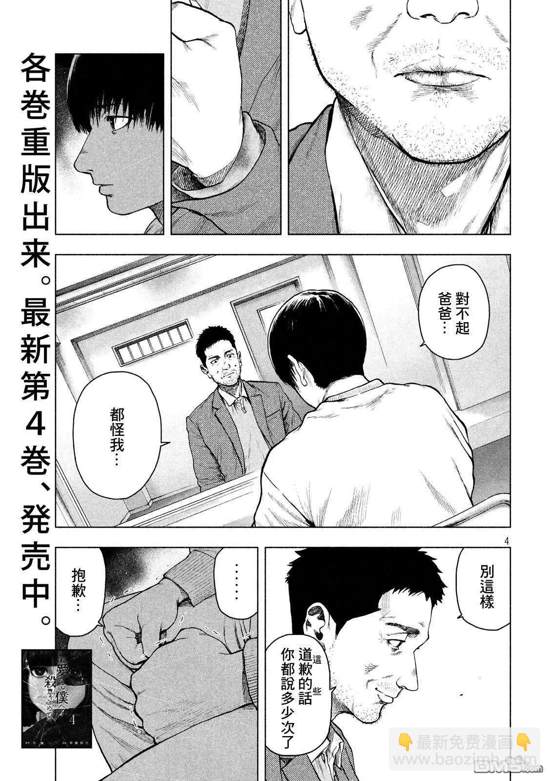 第45话3
