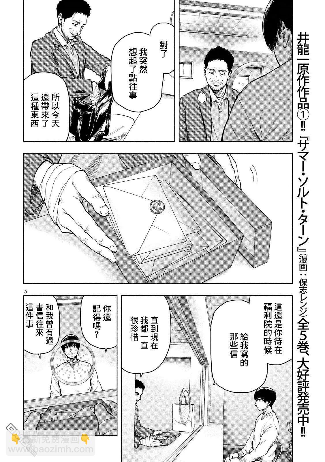 第45话4