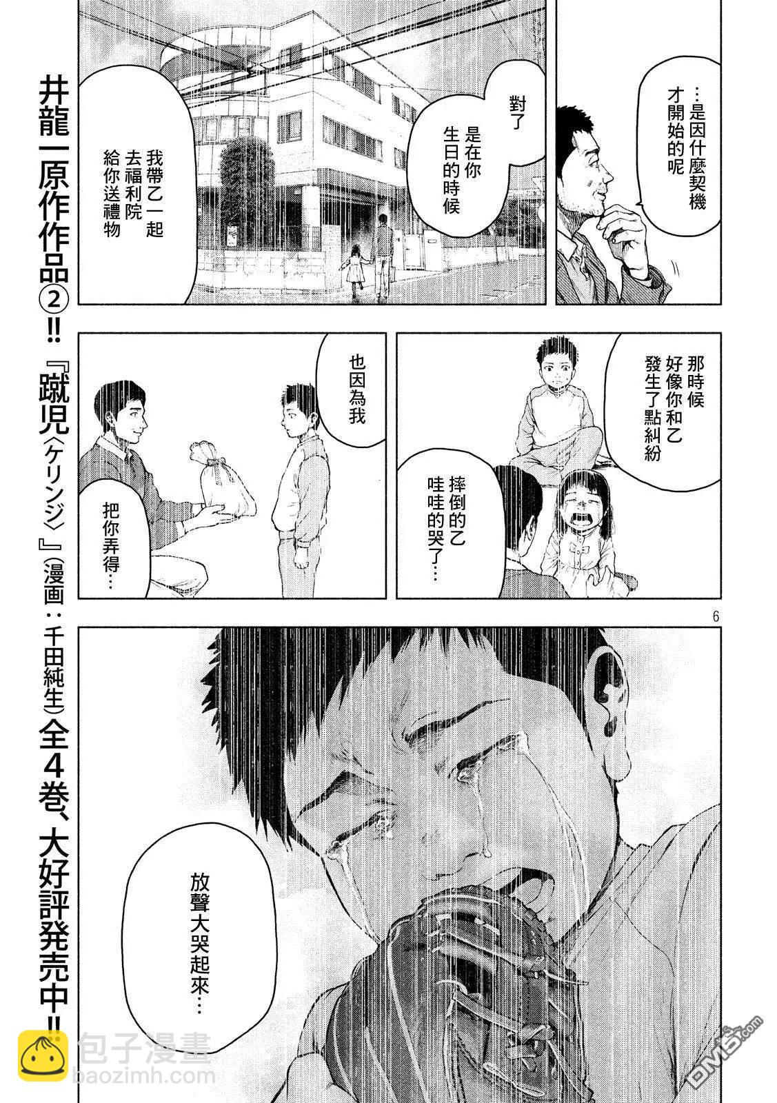 第45话5