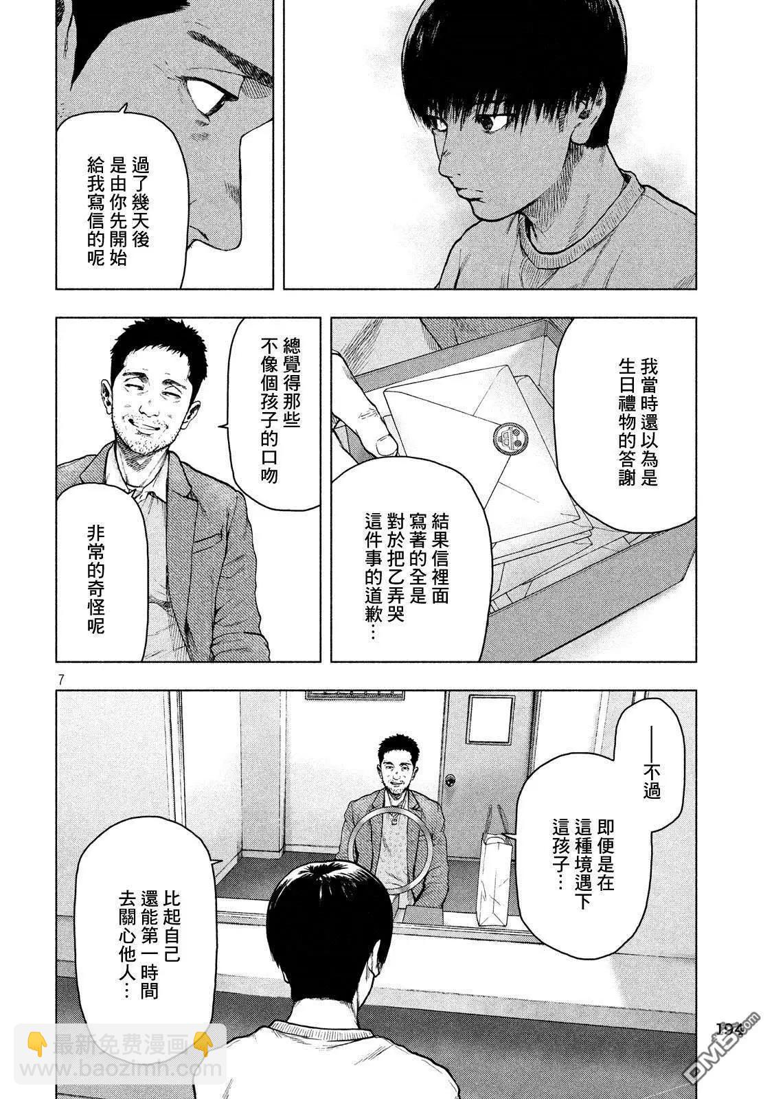 第45话6