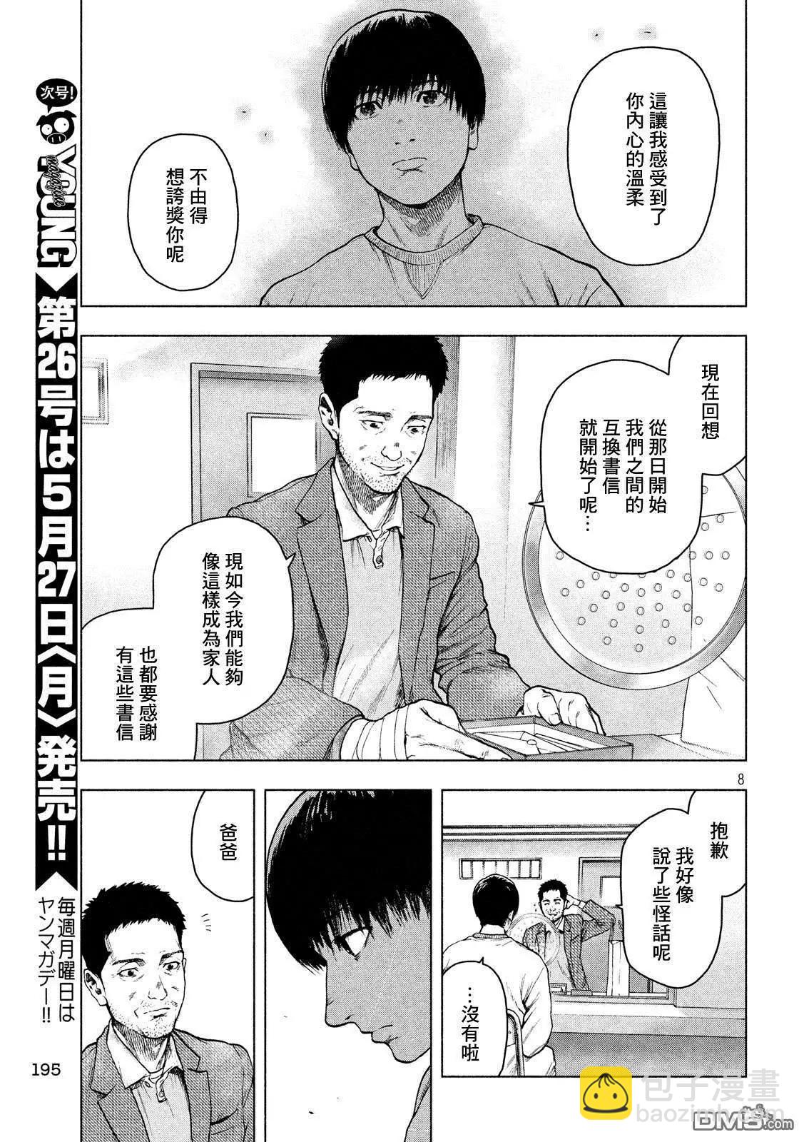 第45话7