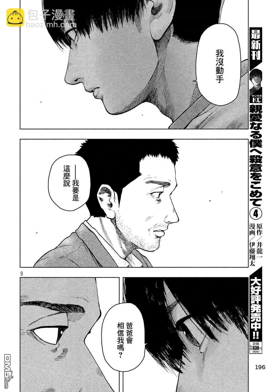 第45话8
