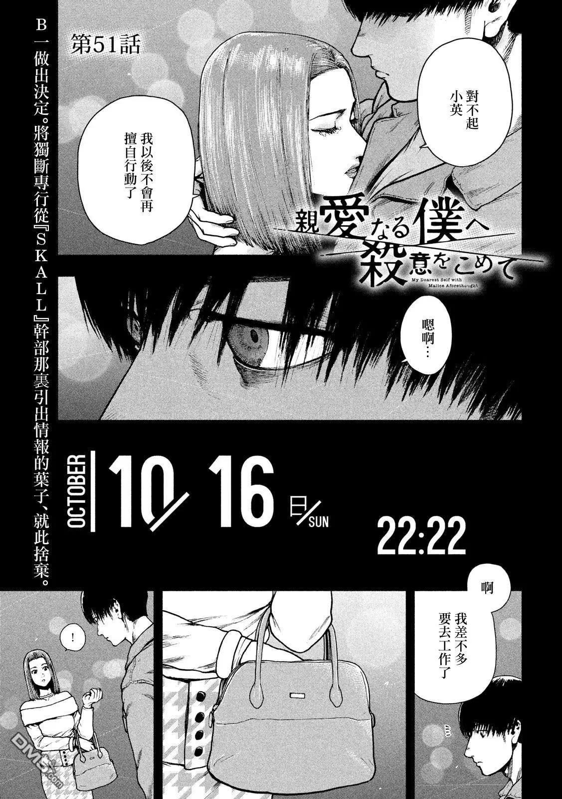 第51话0