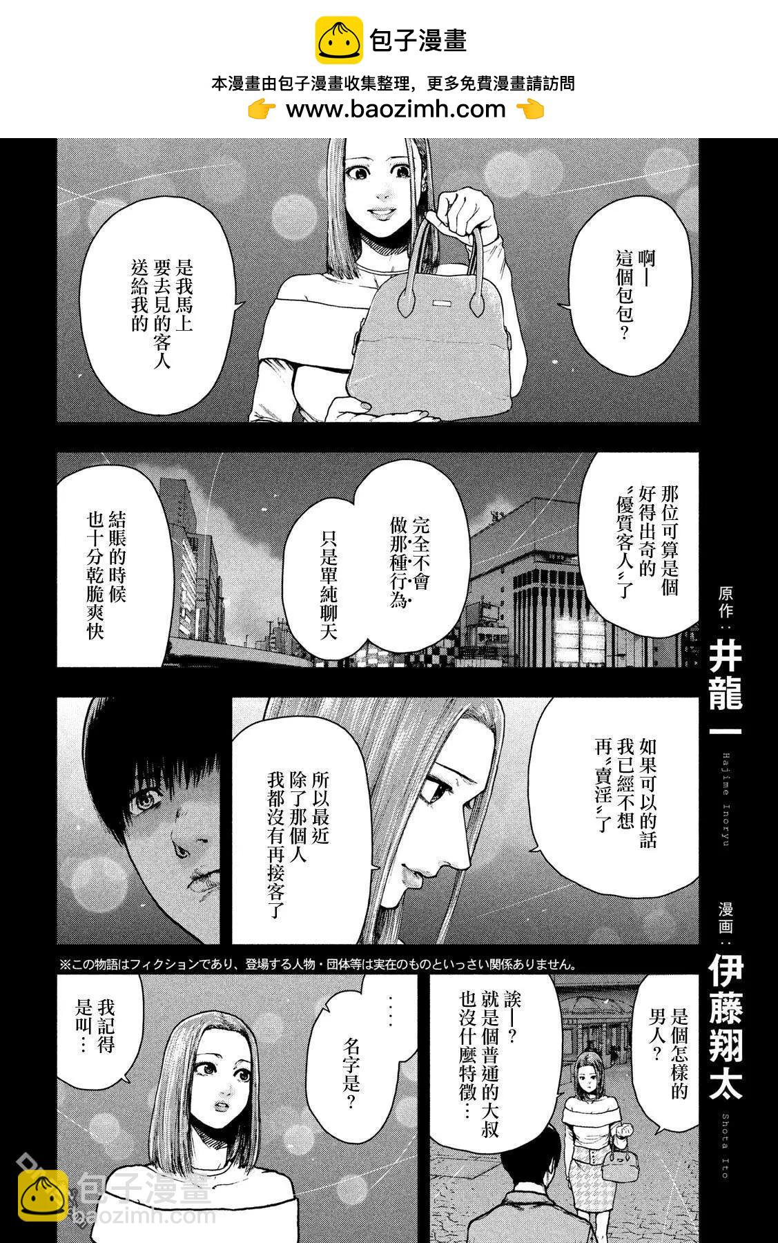 第51话1