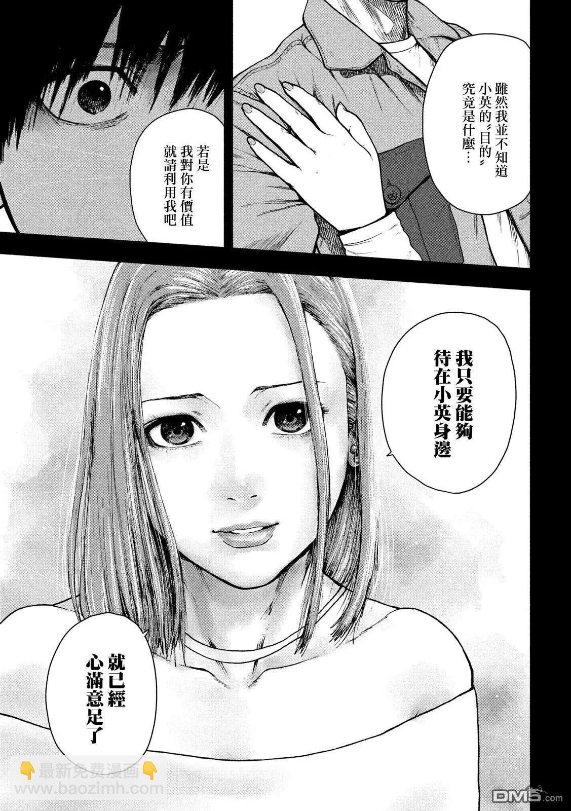 第51话10