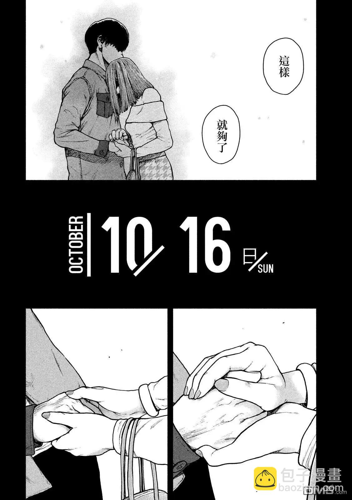 第51话11
