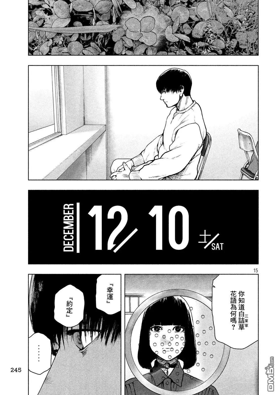 第51话14