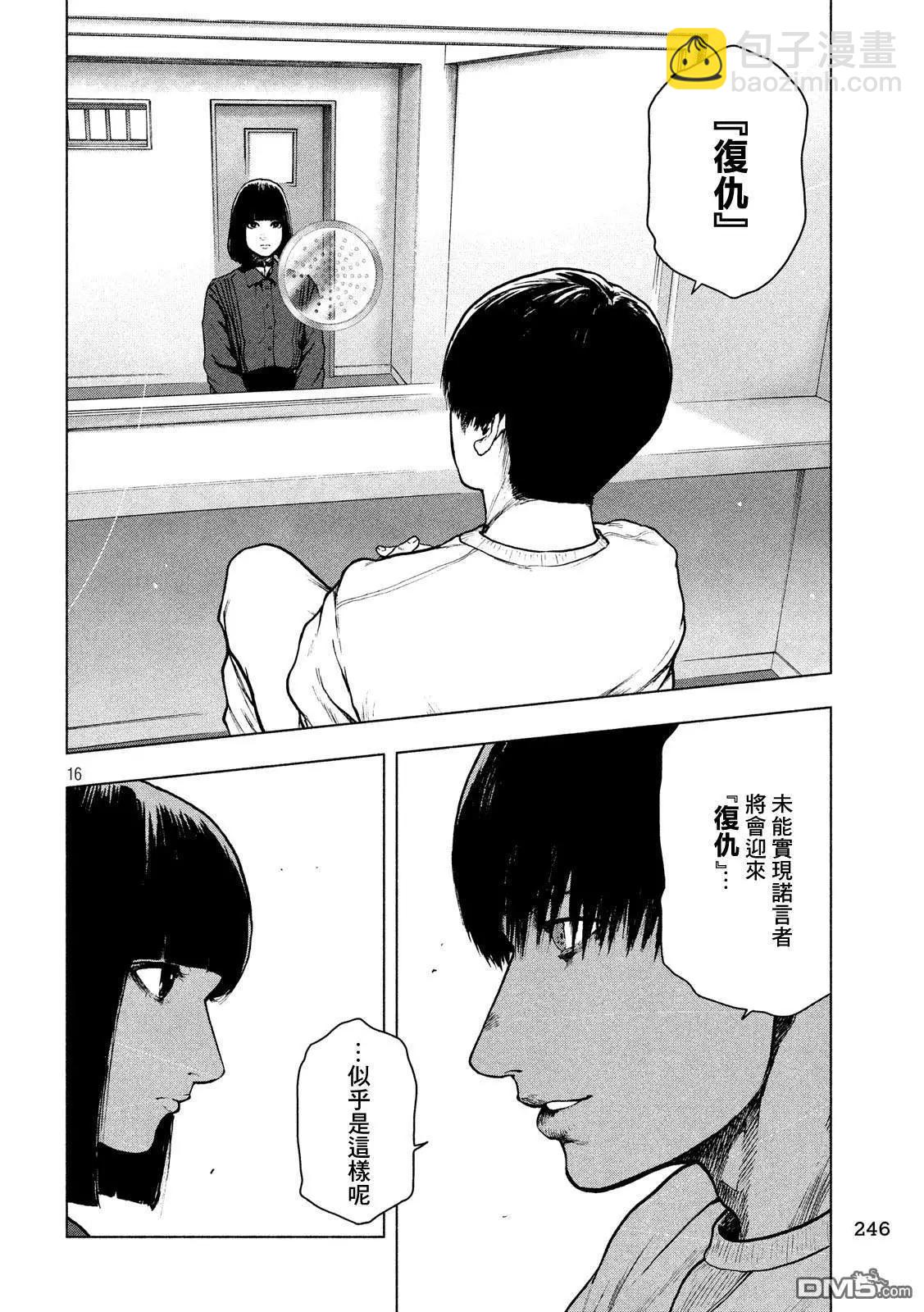 第51话15
