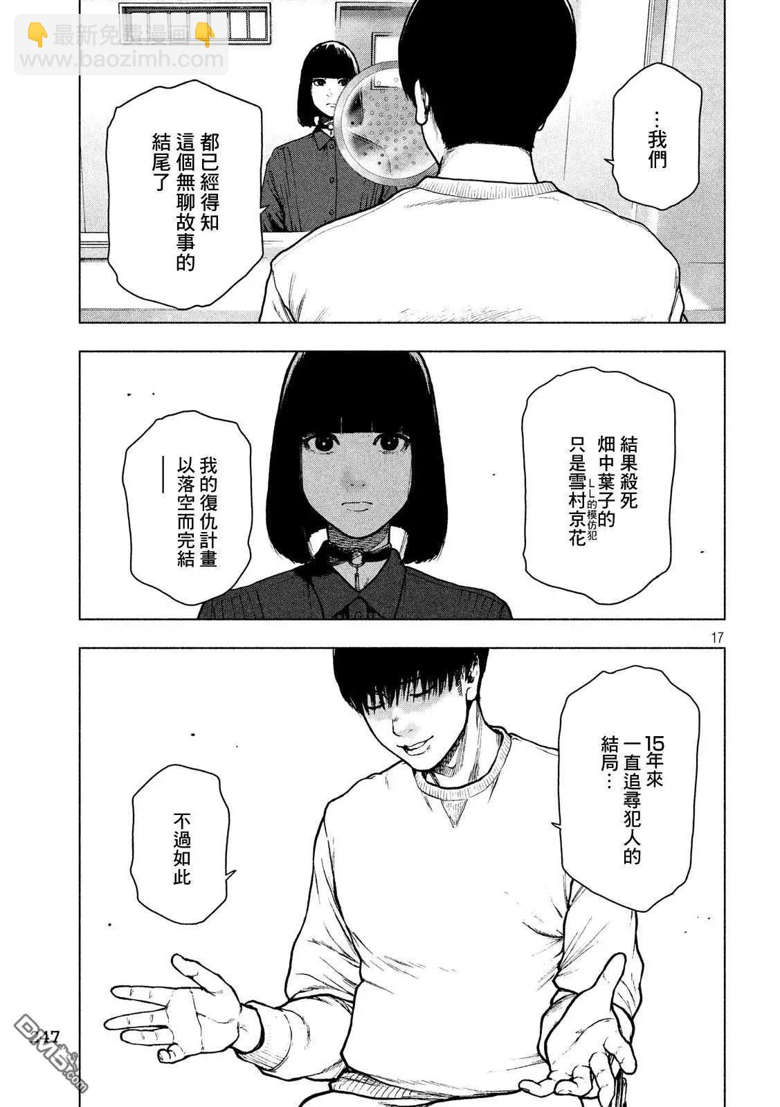 第51话16