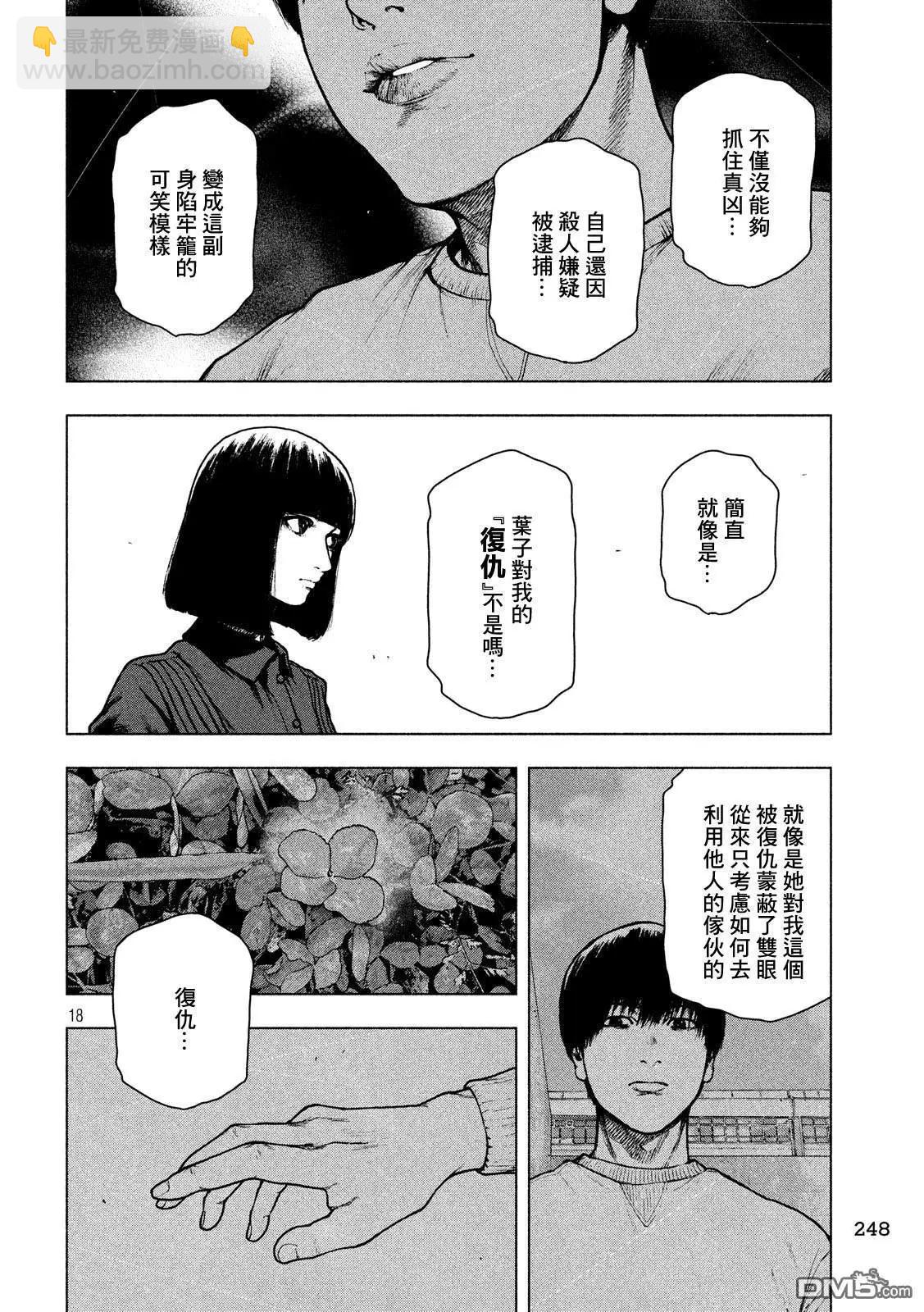 第51话17